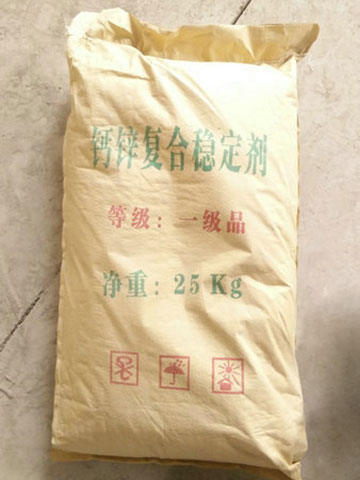 【鈣鋅熱穩(wěn)定劑】“”就是我的優(yōu)點！