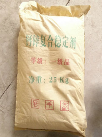 【鈣鋅熱穩(wěn)定劑】性能很好非常人可比！