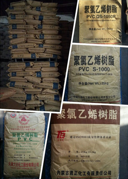 【pvc樹脂粉】★都是我的！