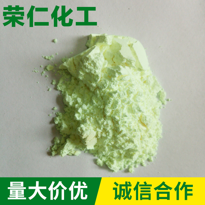 增白劑-127增白劑，軟膠用