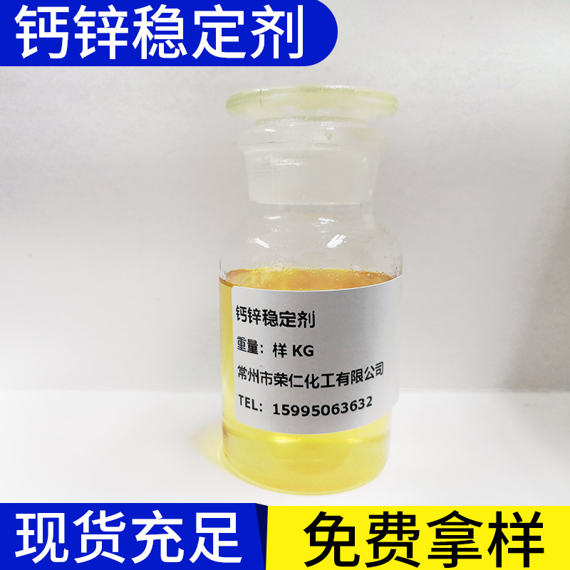 有機(jī)錫，高耐溫穩(wěn)定劑