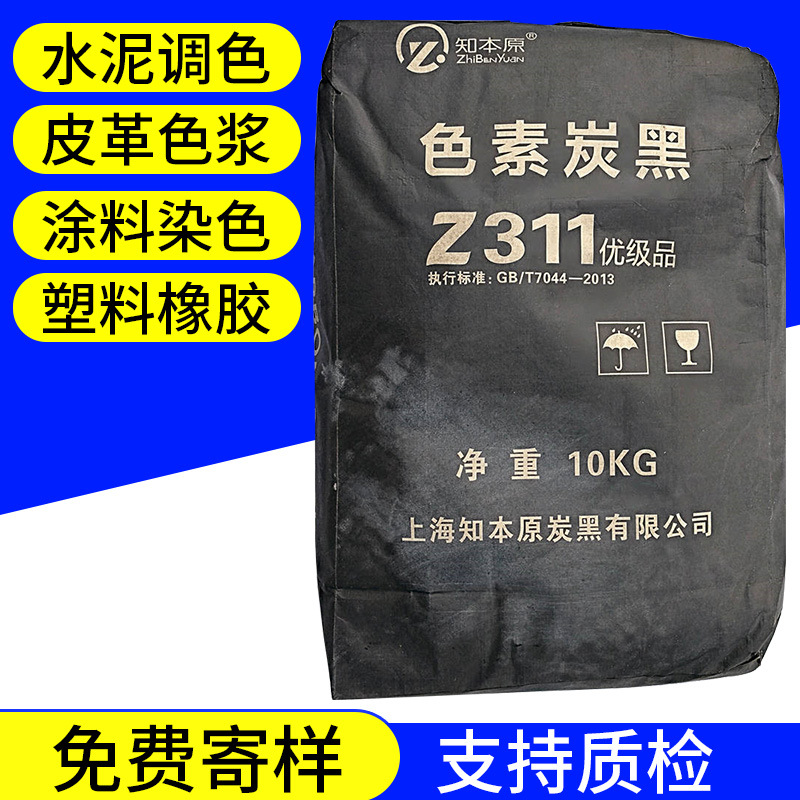 色素炭黑是什么，怎么產(chǎn)生？