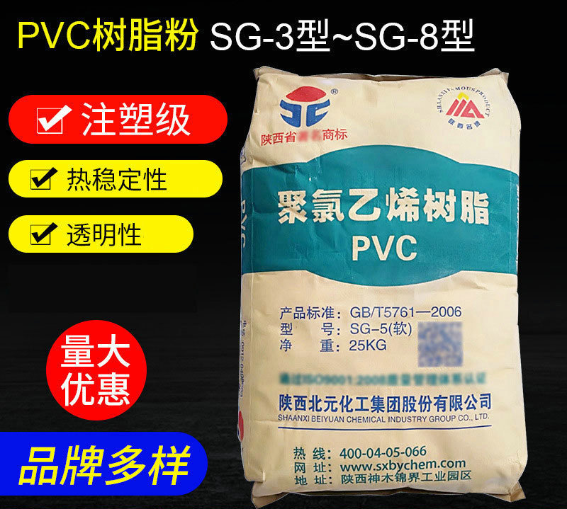 pvc樹(shù)脂粉的生產(chǎn)分為哪些步驟？